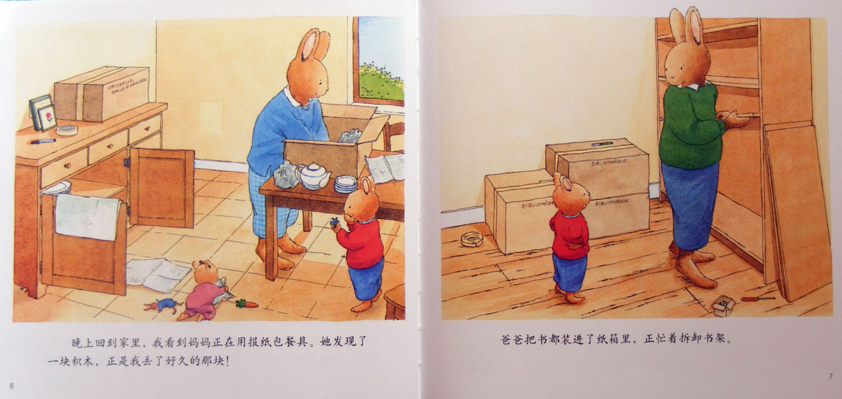汤姆搬家 (04),绘本,绘本故事,绘本阅读,故事书,童书,图画书,课外阅读
